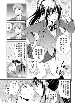 [青木幹治] 妹まえから 姉うしろから_111