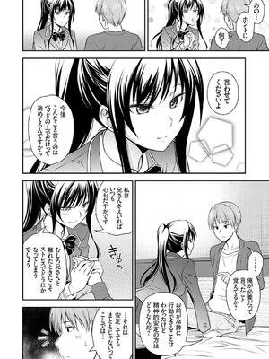 [青木幹治] 妹まえから 姉うしろから_112