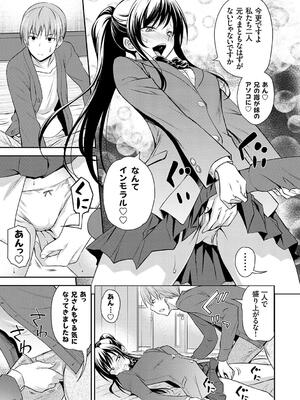 [青木幹治] 妹まえから 姉うしろから_113