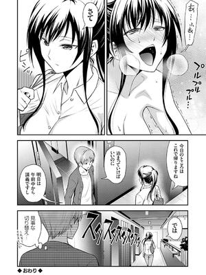 [青木幹治] 妹まえから 姉うしろから_124