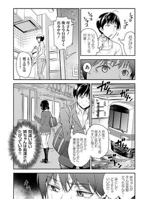 [青木幹治] 妹まえから 姉うしろから_128