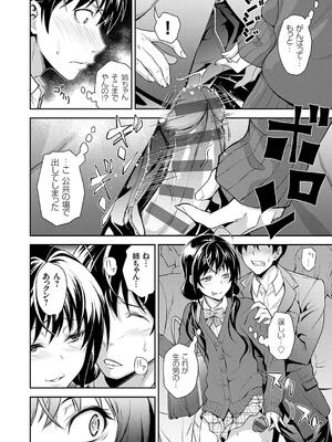 [青木幹治] 妹まえから 姉うしろから_136
