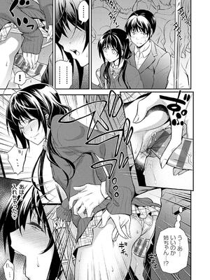 [青木幹治] 妹まえから 姉うしろから_137