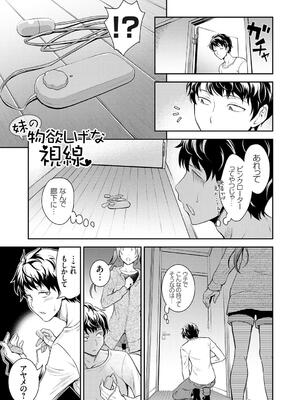 [青木幹治] 妹まえから 姉うしろから_143