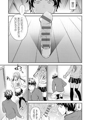 [青木幹治] 妹まえから 姉うしろから_145