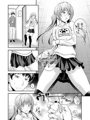 [青木幹治] 妹まえから 姉うしろから_146