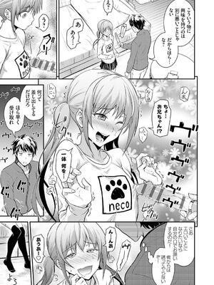 [青木幹治] 妹まえから 姉うしろから_149