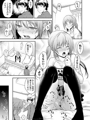 [青木幹治] 妹まえから 姉うしろから_153