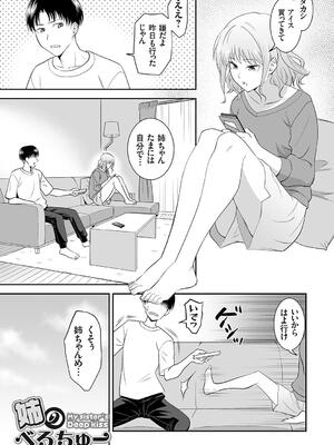 [青木幹治] 妹まえから 姉うしろから_185