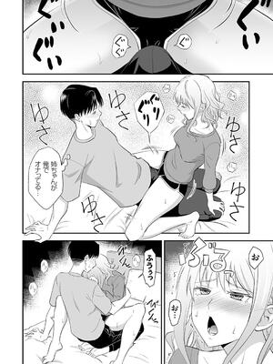 [青木幹治] 妹まえから 姉うしろから_196