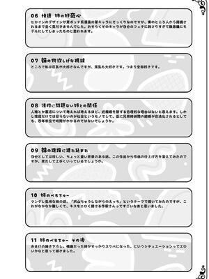 [青木幹治] 妹まえから 姉うしろから_218