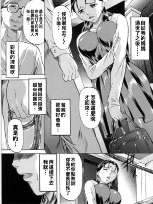 [鬼姫] ブラックバード_bos_0132