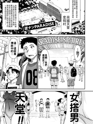 [月野定規] 逆ナンPARADISE_P167