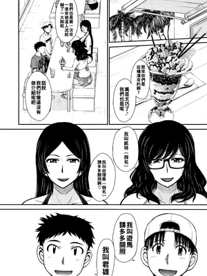 [月野定規] 逆ナンPARADISE_P170