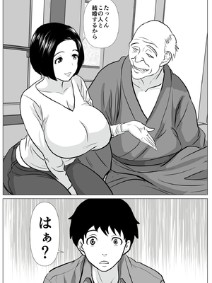 [ひめごと熟女] 新しいお父さん紹介するわね__002