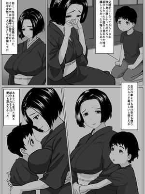 [ひめごと熟女] 新しいお父さん紹介するわね__003