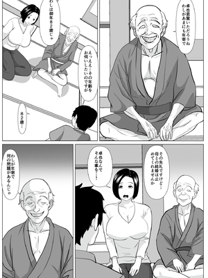 [ひめごと熟女] 新しいお父さん紹介するわね__004