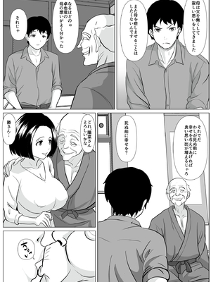 [ひめごと熟女] 新しいお父さん紹介するわね__005