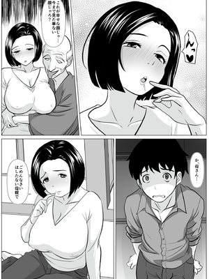 [ひめごと熟女] 新しいお父さん紹介するわね__007