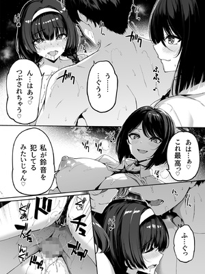 [ボトルシップボトラー (夏桜)] 陰キャカップルが陽ギャル達とSEXトレーニングする話5_SEX5_006