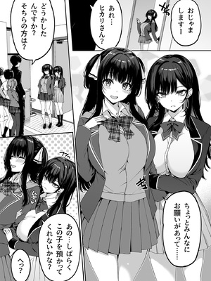 [ボトルシップボトラー (夏桜)] 陰キャカップルが陽ギャル達とSEXトレーニングする話5_SEX5_009