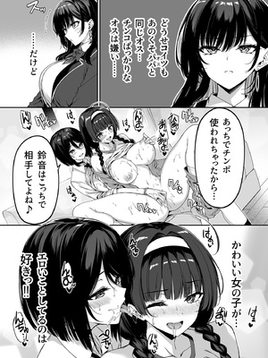 [ボトルシップボトラー (夏桜)] 陰キャカップルが陽ギャル達とSEXトレーニングする話5_SEX5_012