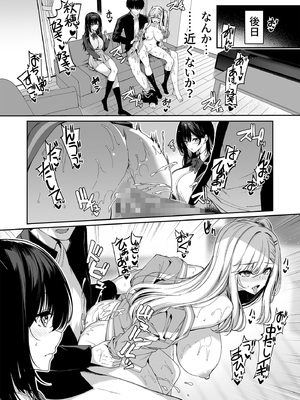 [ボトルシップボトラー (夏桜)] 陰キャカップルが陽ギャル達とSEXトレーニングする話5_SEX5_015