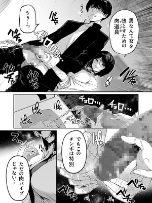 [ボトルシップボトラー (夏桜)] 陰キャカップルが陽ギャル達とSEXトレーニングする話5_SEX5_018