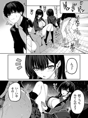 [ボトルシップボトラー (夏桜)] 陰キャカップルが陽ギャル達とSEXトレーニングする話5_SEX5_020