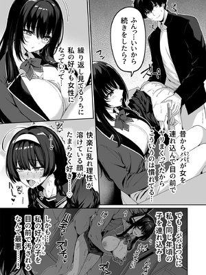 [ボトルシップボトラー (夏桜)] 陰キャカップルが陽ギャル達とSEXトレーニングする話5_SEX5_021