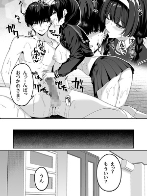 [ボトルシップボトラー (夏桜)] 陰キャカップルが陽ギャル達とSEXトレーニングする話5_SEX5_047