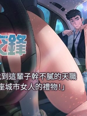 [洋世] 慾海交鋒 1-75 END 第一季完