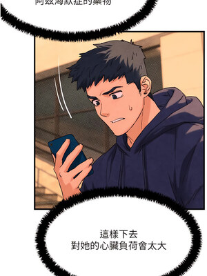 [洋世] 慾海交鋒 1-75 END 第一季完_0036_02_07