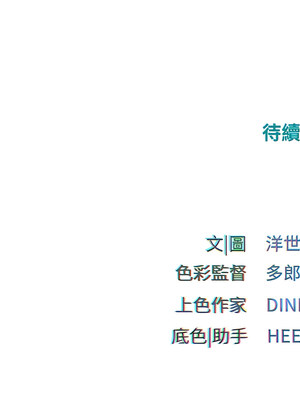 [洋世] 慾海交鋒 1-75 END 第一季完_0092_05_15