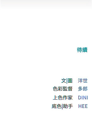 [洋世] 慾海交鋒 1-75 END 第一季完_0148_08_17