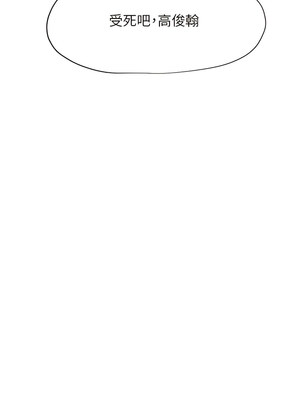 [洋世] 慾海交鋒 1-75 END 第一季完_0229_13_16