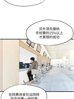 [洋世] 慾海交鋒 1-75 END 第一季完_0232_14_02