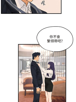 [洋世] 慾海交鋒 1-75 END 第一季完_0239_14_09