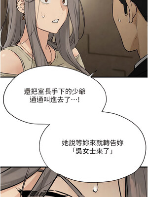 [洋世] 慾海交鋒 1-75 END 第一季完_0243_14_13