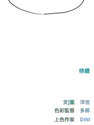 [洋世] 慾海交鋒 1-75 END 第一季完_0246_14_16