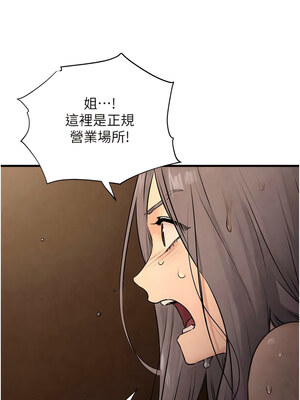 [洋世] 慾海交鋒 1-75 END 第一季完_0258_15_12