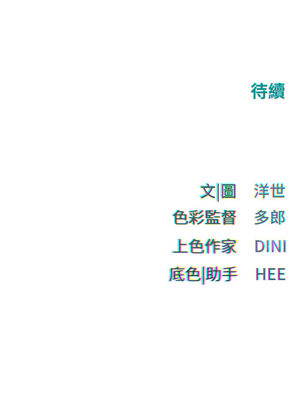 [洋世] 慾海交鋒 1-75 END 第一季完_0376_23_15
