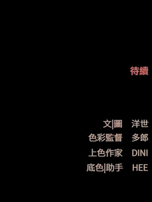 [洋世] 慾海交鋒 1-75 END 第一季完_0404_25_13