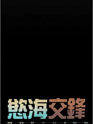 [洋世] 慾海交鋒 1-75 END 第一季完_0444_29_02