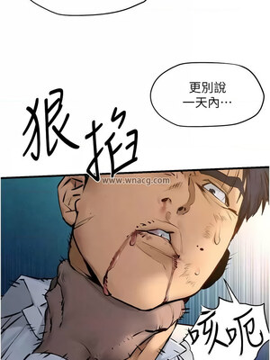 [洋世] 慾海交鋒 1-75 END 第一季完_0448_29_06