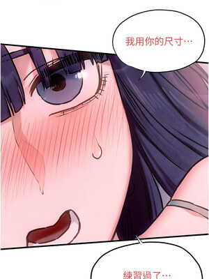 [洋世] 慾海交鋒 1-75 END 第一季完_0483_31_13