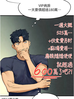 [洋世] 慾海交鋒 1-75 END 第一季完_0489_32_03