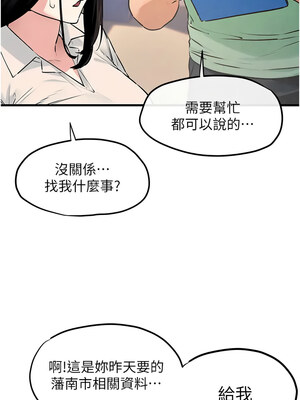 [洋世] 慾海交鋒 1-75 END 第一季完_0572_38_06