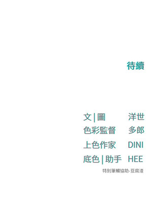 [洋世] 慾海交鋒 1-75 END 第一季完_0595_39_16