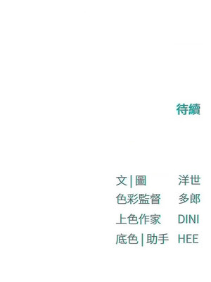 [洋世] 慾海交鋒 1-75 END 第一季完_0729_48_17